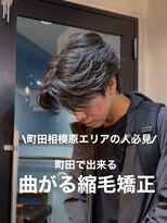 オーバーネオ 町田(OVER NEO) 【リヒト指名限定】曲がる縮毛矯正