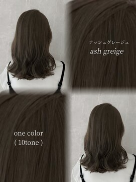 コモダ 神戸三宮(comoda) ワンカラーで作るアッシュグレージュ