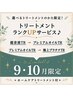 【ホームケア付】カット+超音波カラー+選べるトリートメント_17050