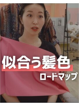 似合わせ/白髪ぼかし/インナーカラーに特化した髪質改善サロン 元住吉 武蔵小杉 似合う髪色診断と髪質改善カラー/白髪ぼかし/インナーカラー