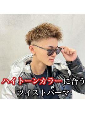 ルースト 心斎橋店(ROOST) ハイトーンツイスト!