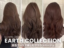 サラジュ 西宮北口店(SARAJU)の雰囲気（イルミナカラー新色登場♪透明感たっぷりカラーブラウン）