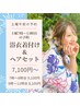 【浴衣】土日午前の予約はこちら◇浴衣着付け＆ヘアセット◇7,100円～
