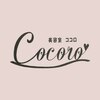 ココロ(Cocoro)のお店ロゴ