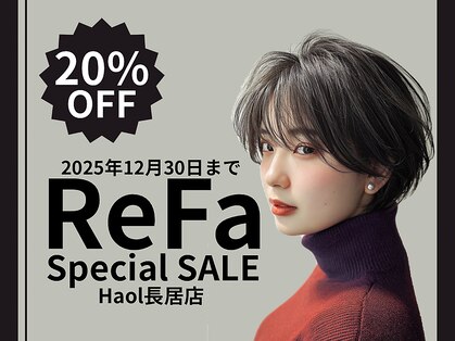 ハロ ハッピーヘアライフ 長居店(Halo happyhairlife)の写真