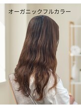 【オーガニックカラー】植物由来の成分を配合した髪と頭皮にやさしいヘアカラー。上品で落ち着いた印象に