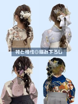 ワンス バイ エメ(ONCE by am'e) 編み下ろし