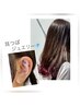 カット+カラー+【イヤージュエリーor高保湿トリートメント】¥15400