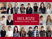 ベルライズアカデミー(BELRIZE Academy)