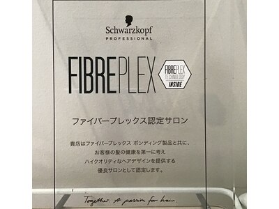 ファイバープレックスを使用した優良サロンに認定されました。