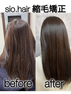 シオ ヘアー デザイン(Sio. hair design) sio hairの縮毛矯正【リアルお客様ビフォーアフター】