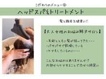 ヘアーアンドリラクゼーション クランプ(Hair&Relaxation clamp)の雰囲気（最新のトリートメント技術で枝毛、切れ毛、乾燥をツヤ髪に♪）