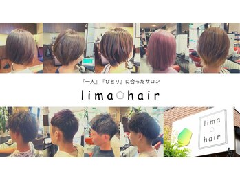 lima hair　【リマ ヘアー】