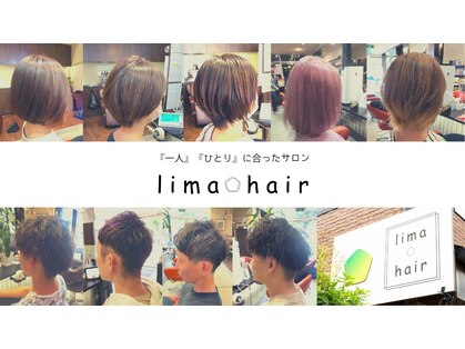 リマヘアー(lima hair)の写真