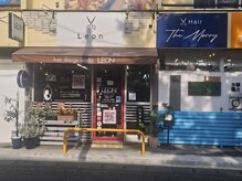 レオン(LEON)の雰囲気（外）