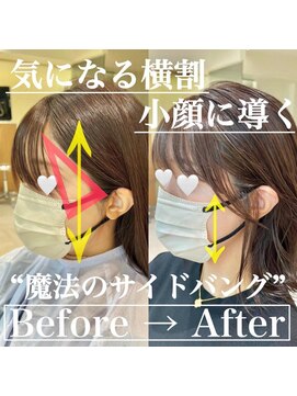 コンティロミー(CONTI ROMMY.) 気になる前髪の横割!!小顔に導くサイドバング☆CONTI田中