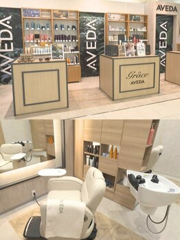 グラースアヴェダ 山口井筒屋店(grace AVEDA)の写真/自然由来成分９０％以上【AVEDA】取扱店！業界トップクラスの技術と丁寧なカウンセリングが魅力♪