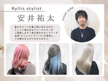 リリス(Ryllis)の雰囲気（今月のピックアップスタイリスト！！カラーはお任せ下さい☆）