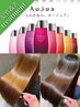 [パサつき/ダメージレス] *高級*髪質改善Aujua(オージュアトリートメント)