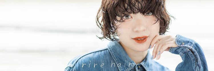 リールヘアー 大野城店(rire hair)のサロンヘッダー