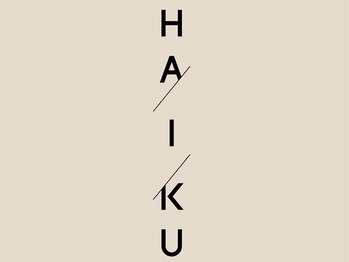 HAIKU【ハイク】