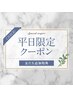 【ご新規様平日限定】カラー＋水素トリートメント　14000円→13000円