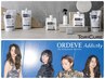 ★相性抜群★アディクシーカラー＋トリキュアリートメント￥13200