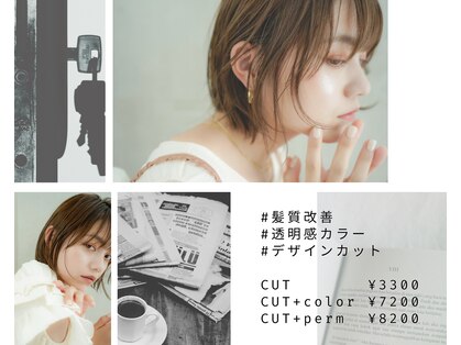 ベーグルヘアーアンドアイ(BAGEL.hair&eye)の写真