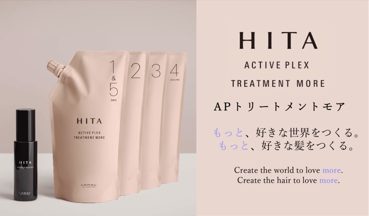 髪に優しい高品質のトリートメント】TOKIO/HITA/N.ケラリファイン、髪