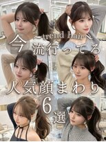 マウル 栄(MAEUL) 人気顔まわり6選 (ミルクブラウン/名古屋/栄)
