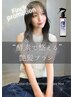 美髪維持☆サロンクオリティの綺麗が持続する大人気ご褒美プラン