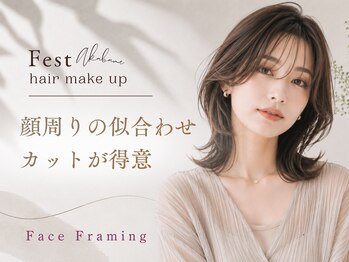 フェスト ヘア メイクアップ(Fest hair makeup)の写真/骨格・クセを見極めた顔周りカットで、結んでも可愛い抜け感styleに◎小顔魅せも叶う!