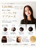 【最高級ケア】カット＋髪質改善カラー＋カラー前TR＋アマトラ TR