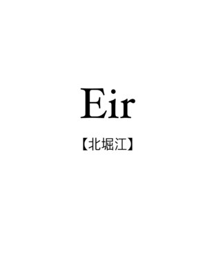 エイル 心斎橋(Eir)