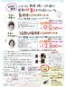 【チラシ限定】★定番人気★!!カット+髪修復ハリコシカラー+ＴＲ￥13200→