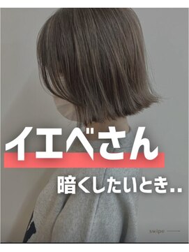 似合わせ/白髪ぼかし/インナーカラーに特化した髪質改善サロン 元住吉 武蔵小杉 似合う髪色診断と髪質改善カラー/白髪ぼかし/インナーカラー