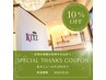 【7日間限定】　日頃の感謝の気持ちを込めて♪　ALL　MENU　10％off