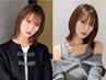 【スタイリストランク対象】カット(ロング～ミディアムボブ)+フルカラー￥9900