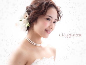 Lily Ginza 　【リリー　ギンザ】