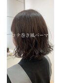 ボブパーマ/コテ巻き風パーマ/時短スタイリング/10代20代30代