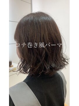 ラウレア(LAULEA) ボブパーマ/コテ巻き風パーマ/時短スタイリング/10代20代30代