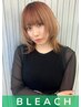 【 10% OFF 】カット + ブリーチ + カラー +  2STEP トリートメント