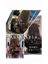 アピッシュ ギンザ(apish ginza)&nbsp;ロングパーマ/コテ巻きパーマ/韓国風パーマ/デジタルパーマ/藤野