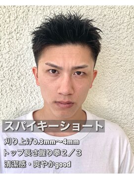 ヨシザワインク バンダイ(YOSHIZAWA Inc. BANDAI) スパイキーショート/メンズショート/短髪/夏おすすめ/爽やか