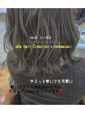メグ 新川崎(mEg) リアルヘアスタイル60