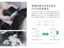 マイクロバブル【marbb】で洗った髪は、汚れが落ち、髪内部の水分バランスが整います。【瑞江】