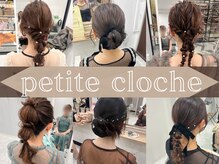 プティクローシェ バイ クオーレ(petite cloche by CUORE)