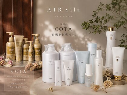 アイルヴィラ(air vila)の写真