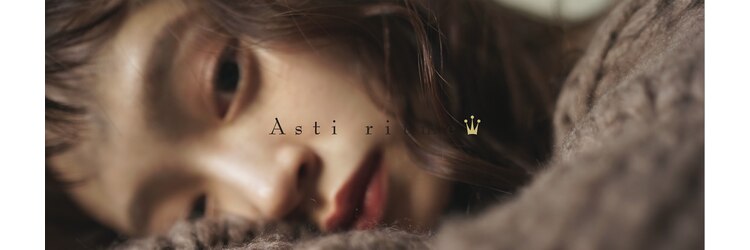 アスティ リトム(Asti ritme)のサロンヘッダー