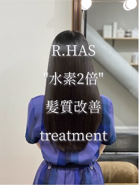 アールサロンギンザ(Rr SALON GINZA) R.HAS髪質改善treatment"水素2倍"